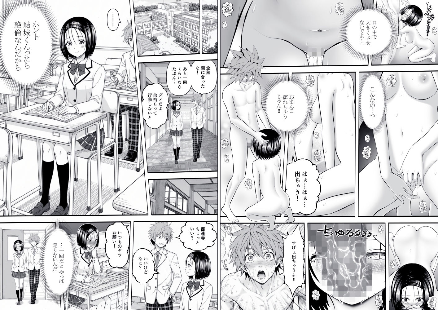 あらぶる〜委員長の平日エッチ〜 - サンプル画像 3