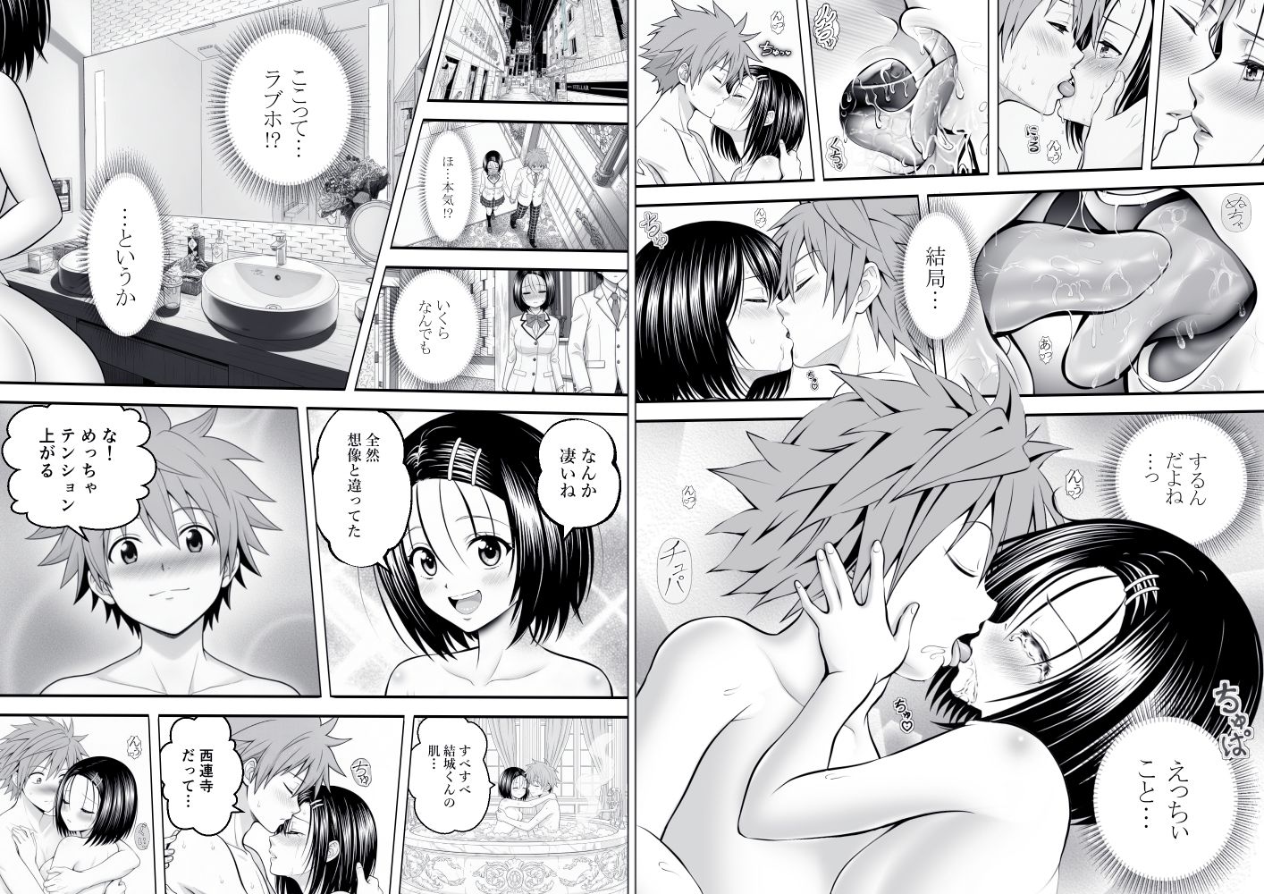 あらぶる〜委員長の平日エッチ〜 - サンプル画像 5