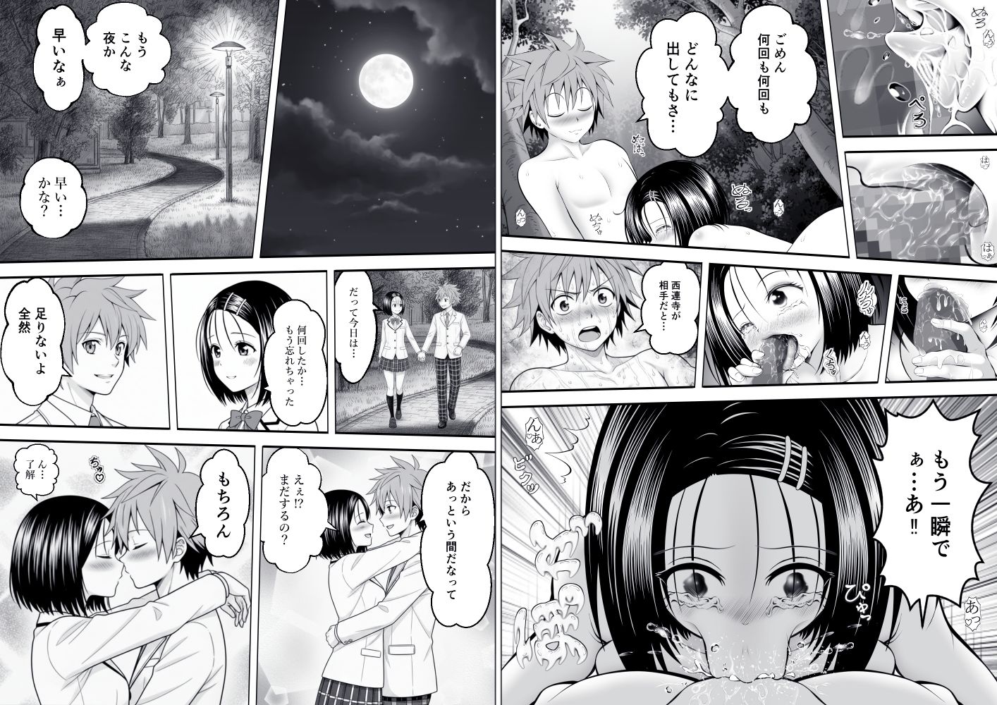 あらぶる〜委員長の平日エッチ〜 - サンプル画像 6