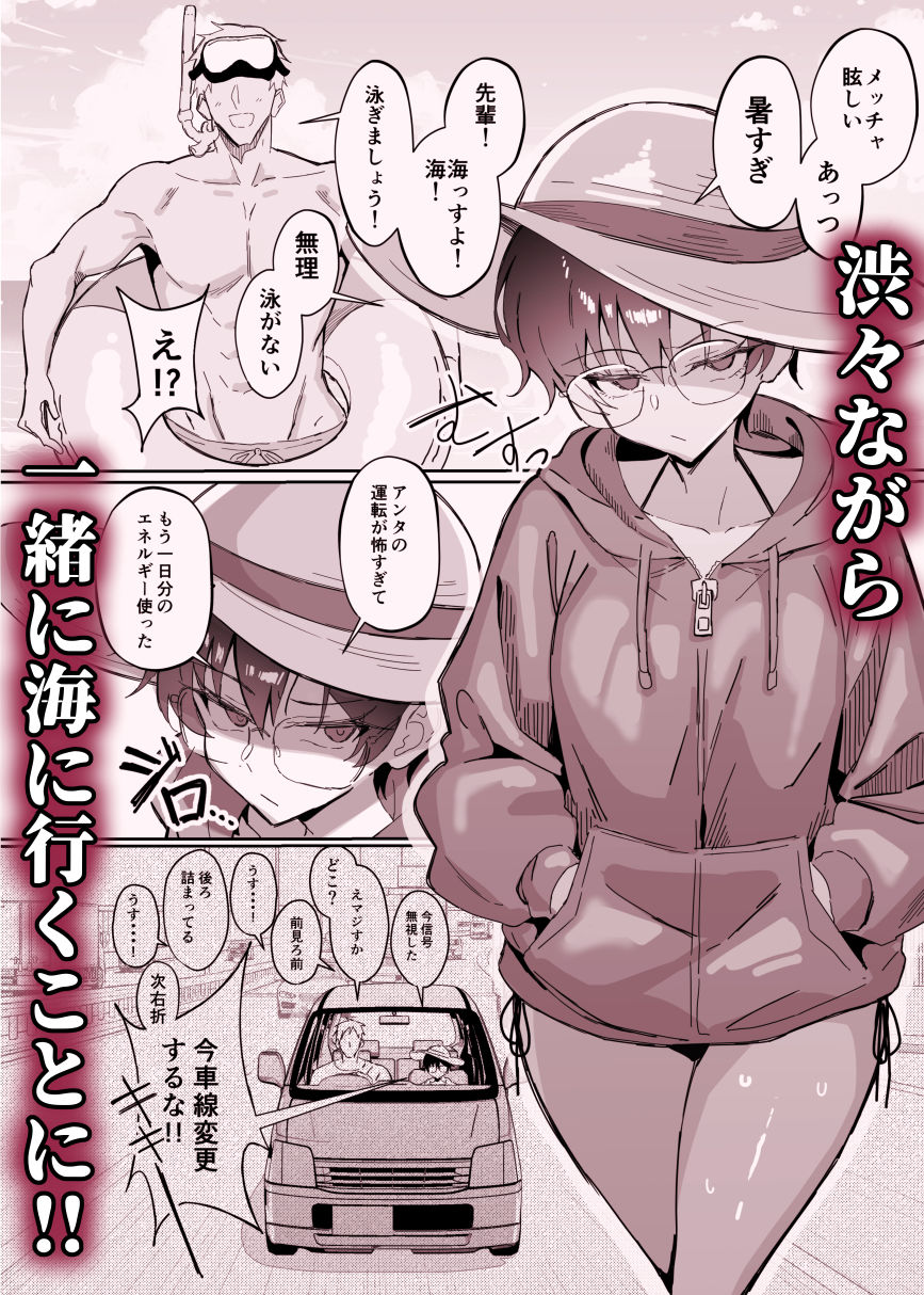 不愛想な隠れ巨乳ボーイッシュ彼女と退屈なデート2 - サンプル画像 2