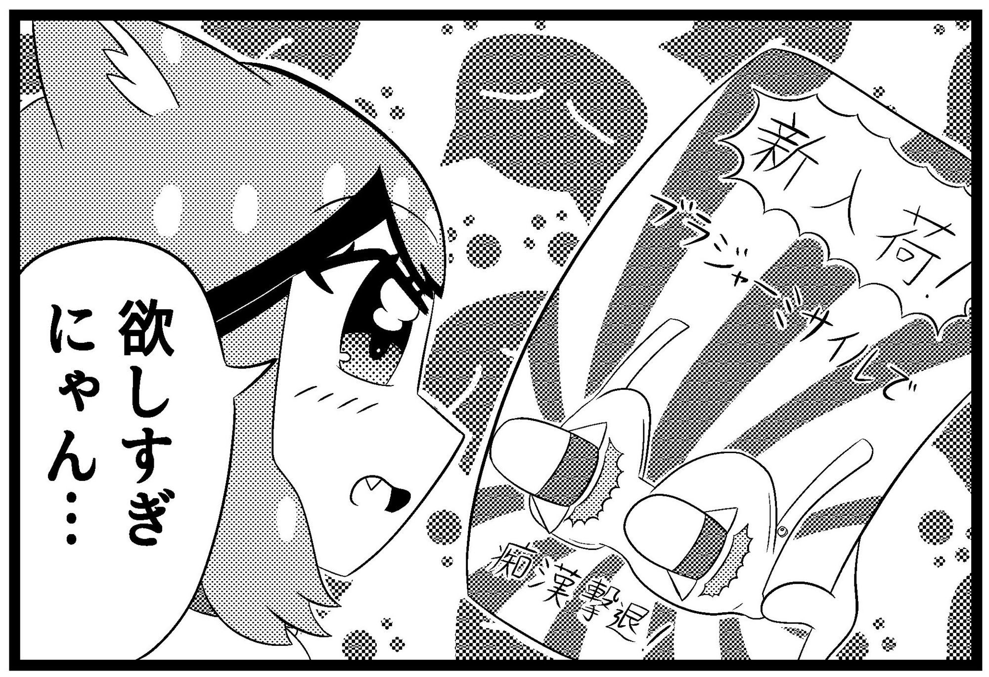 えろ4コマ＃2「新作」 - サンプル画像 1