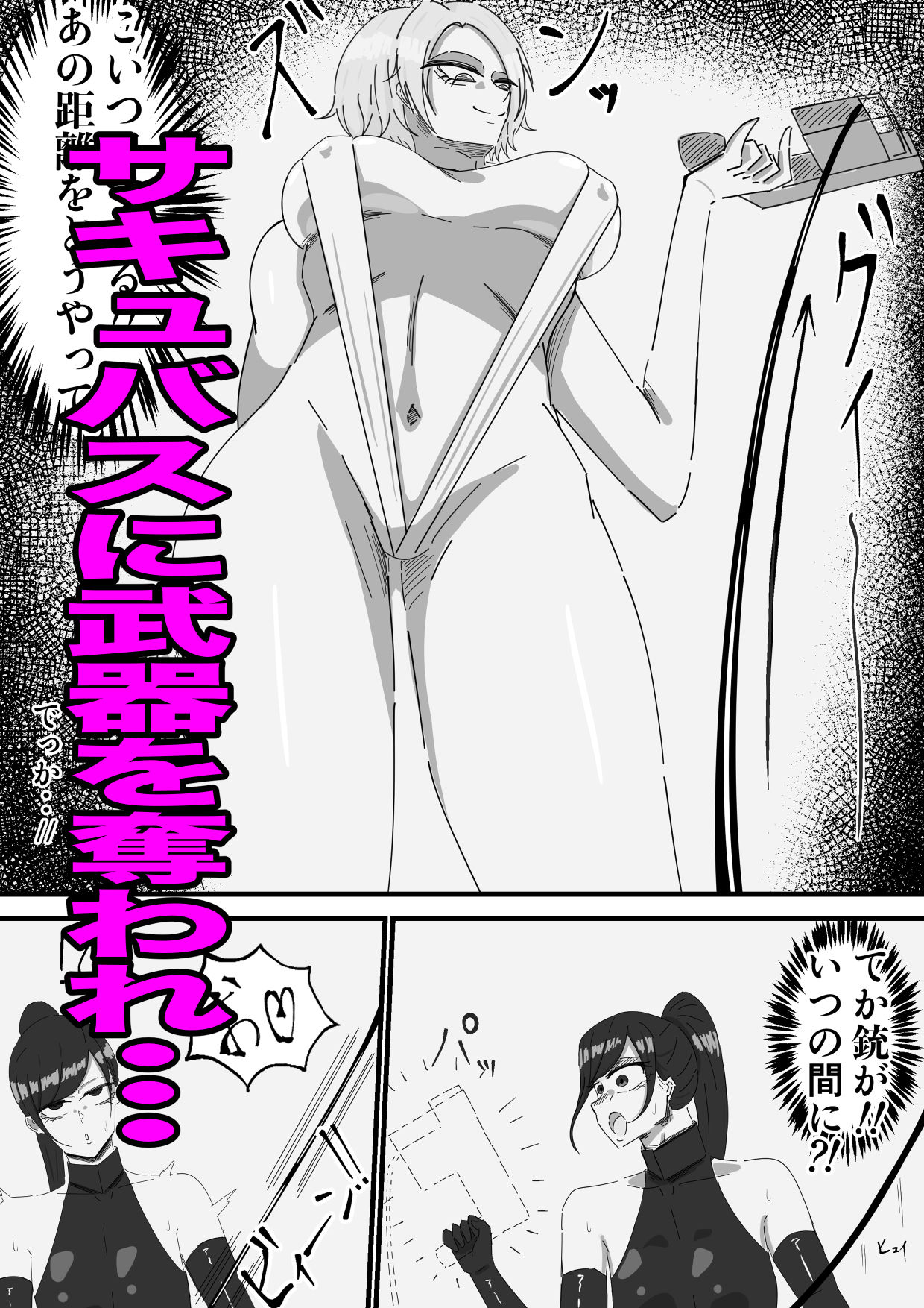 もちろんふたなりは抵抗するでおちんぽミルク武器で - サンプル画像 3