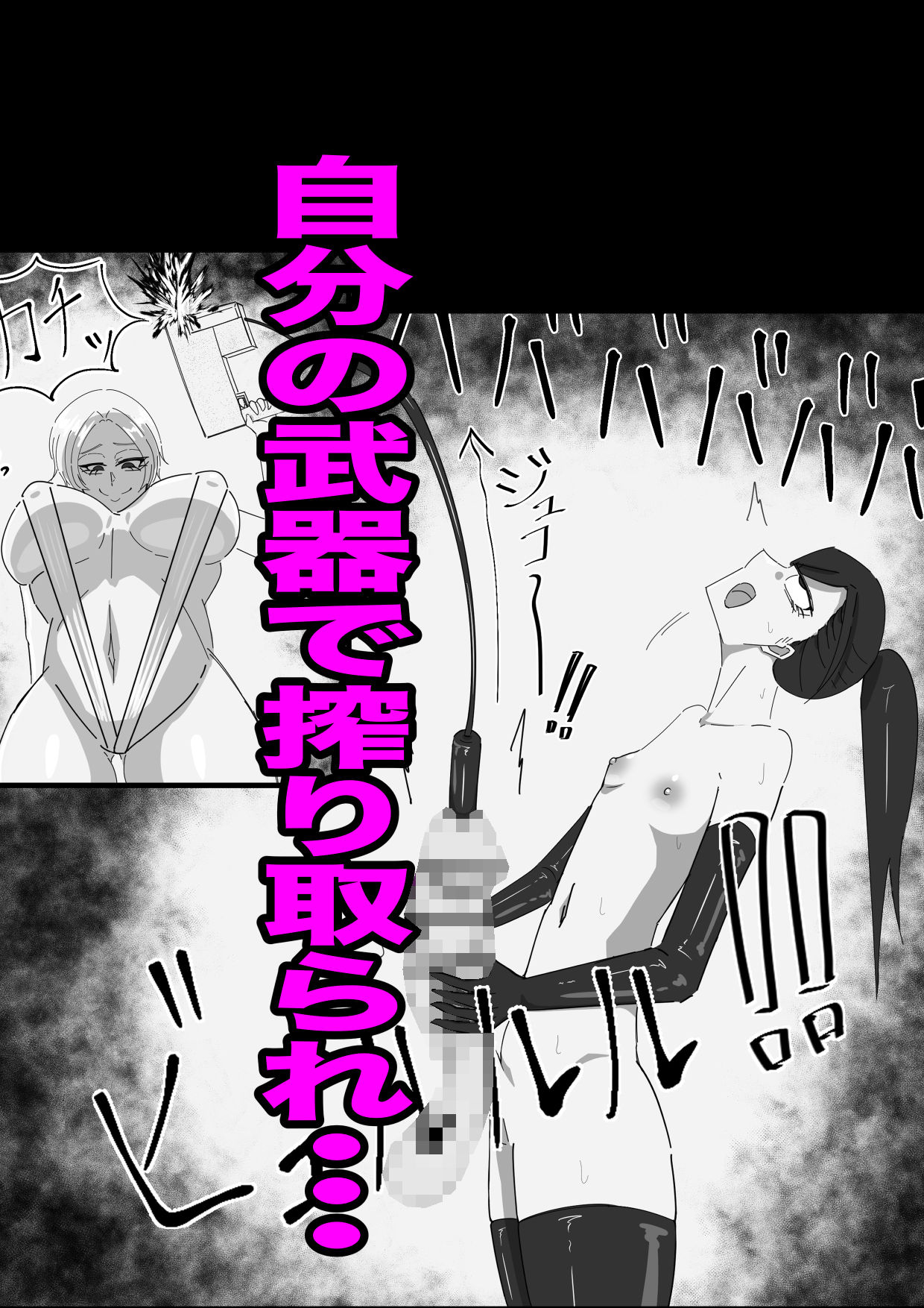もちろんふたなりは抵抗するでおちんぽミルク武器で - サンプル画像 4