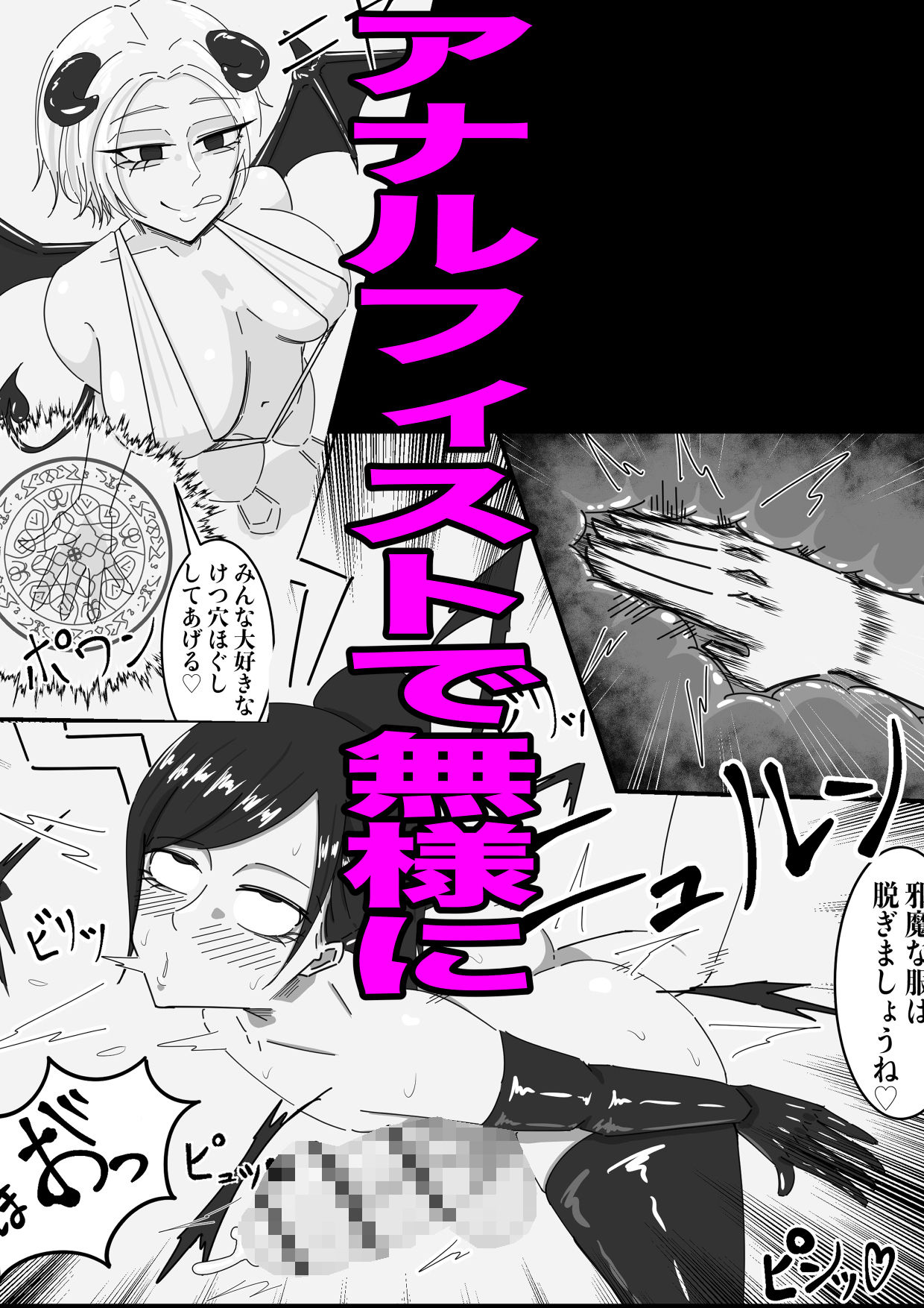 もちろんふたなりは抵抗するでおちんぽミルク武器で - サンプル画像 5