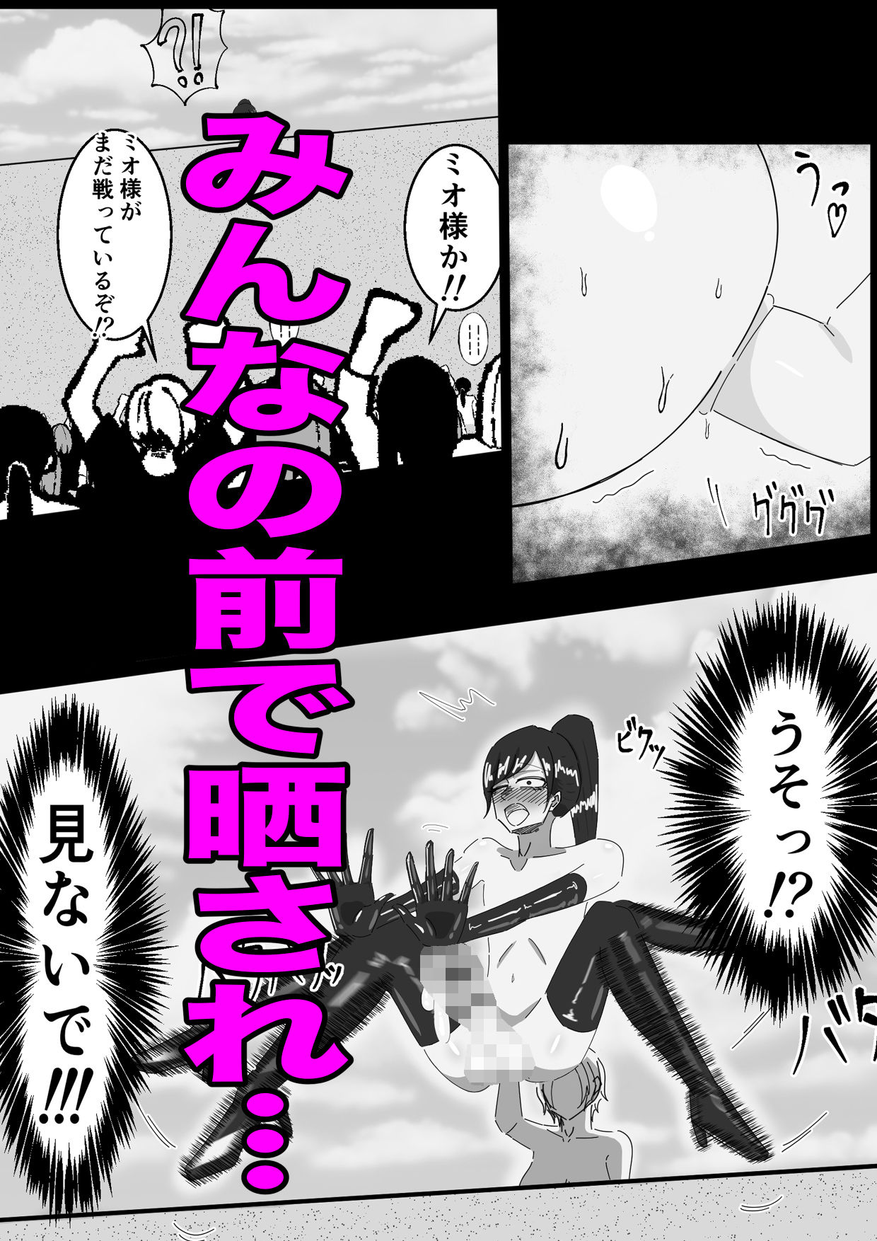 もちろんふたなりは抵抗するでおちんぽミルク武器で - サンプル画像 6