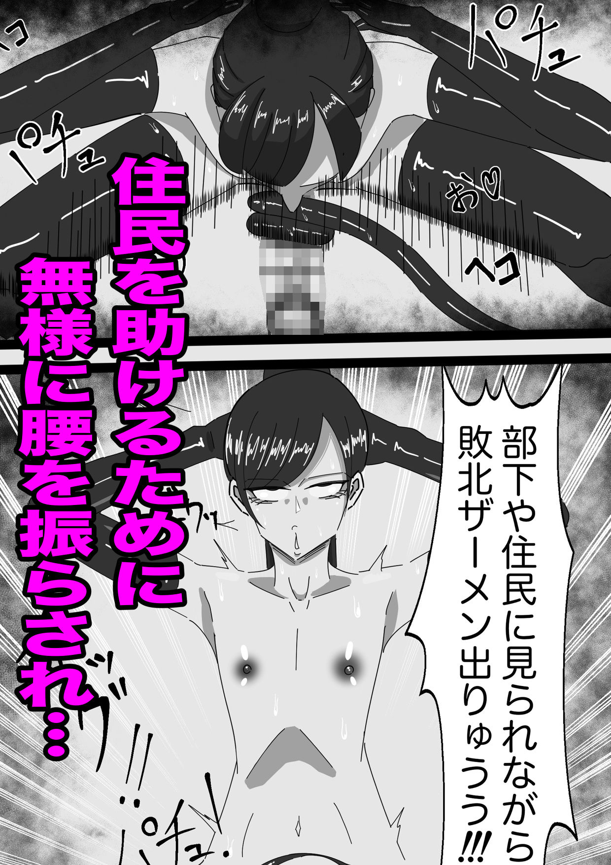 もちろんふたなりは抵抗するでおちんぽミルク武器で - サンプル画像 7