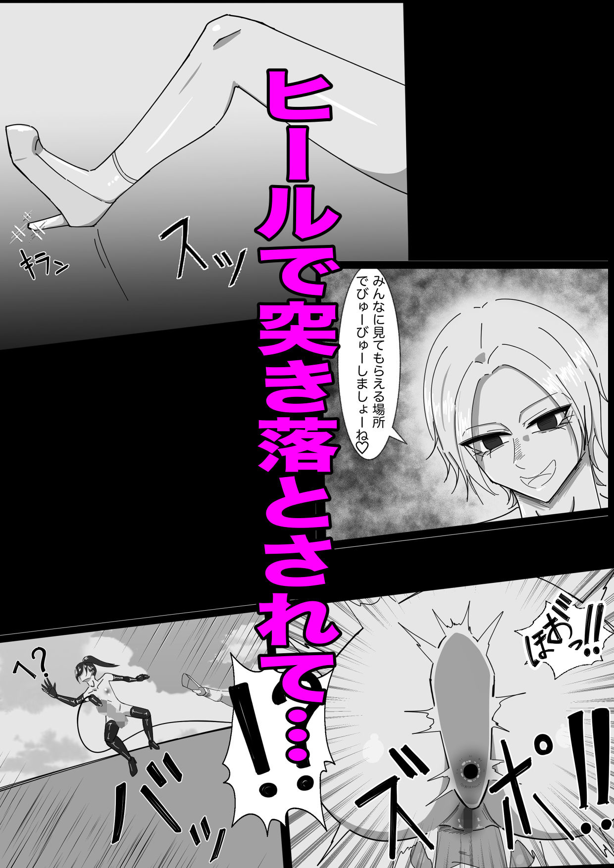 もちろんふたなりは抵抗するでおちんぽミルク武器で - サンプル画像 8