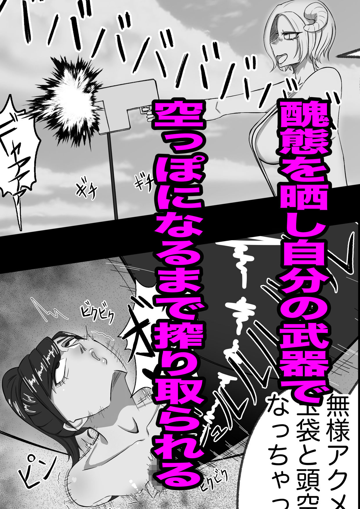 もちろんふたなりは抵抗するでおちんぽミルク武器で - サンプル画像 9