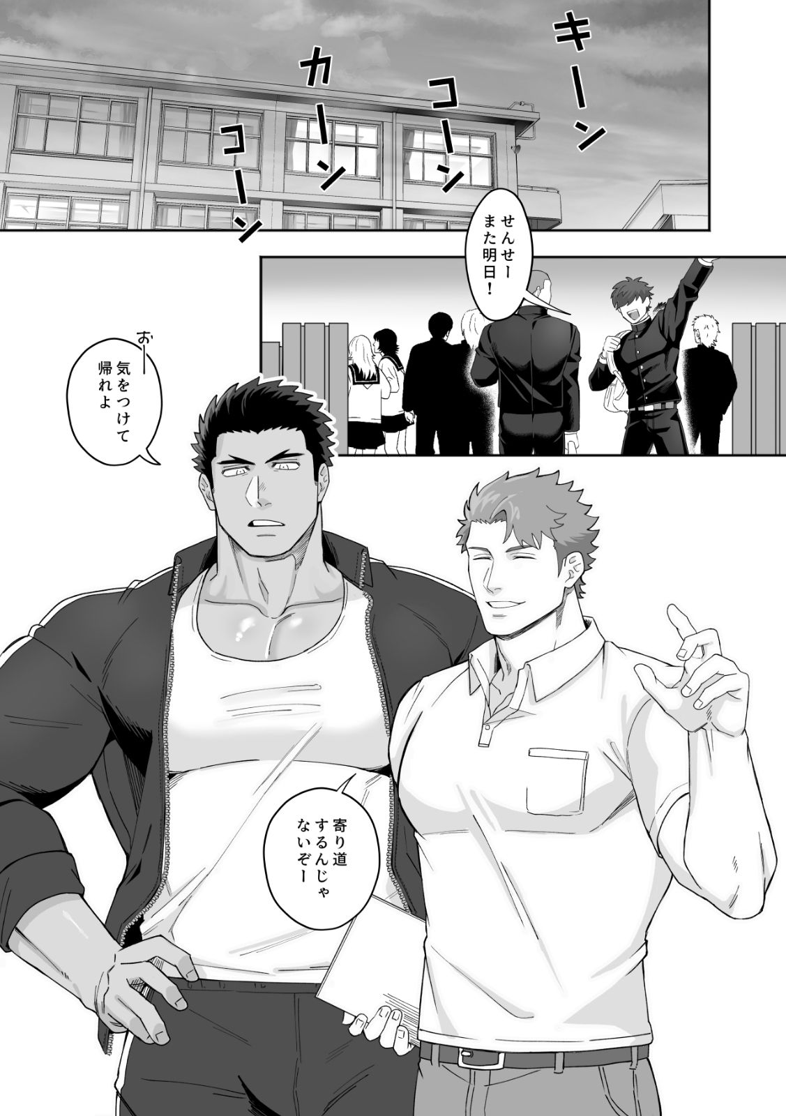 清水先生はわからせたい - サンプル画像 1