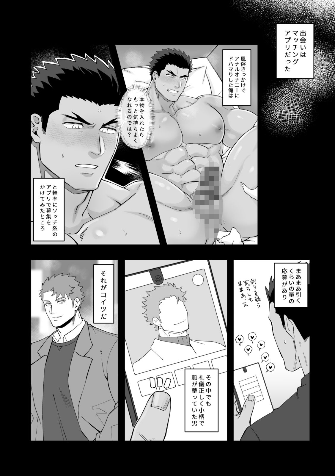 清水先生はわからせたい - サンプル画像 3