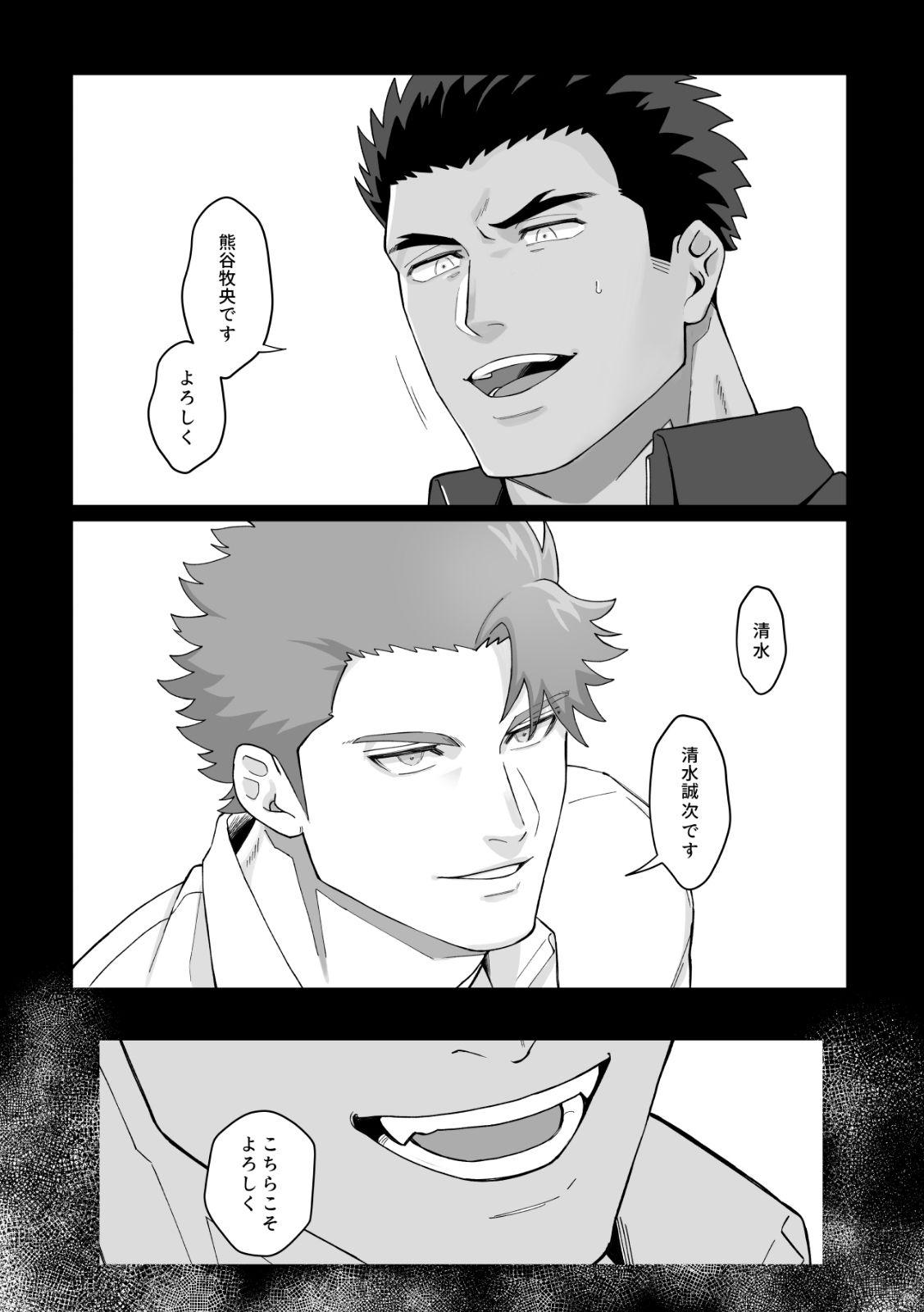 清水先生はわからせたい - サンプル画像 5