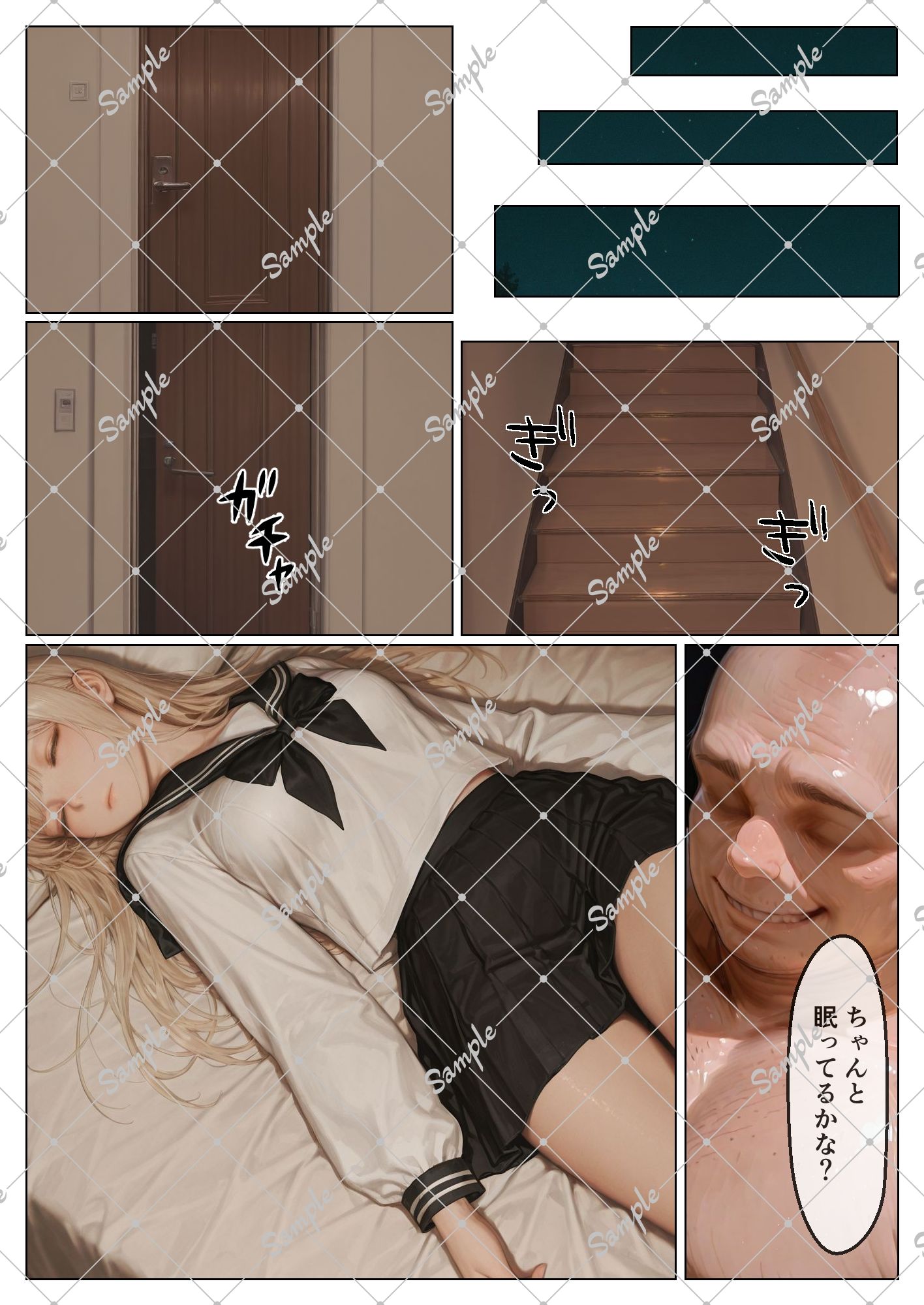 強●睡眠姦 睡眠薬で眠らせた姪にいろんなことをする話 -昏●少女シリーズ- - サンプル画像 4