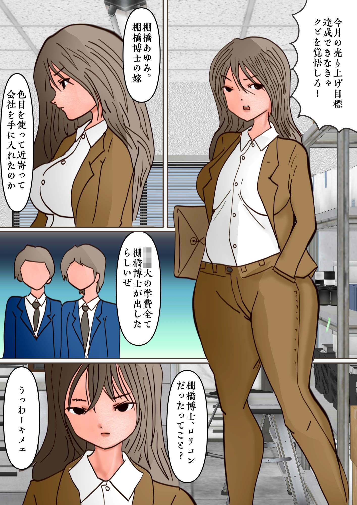 美少女岡崎あゆみが憧れの巨大化ミサイルガールになって全裸で破滅する話 - サンプル画像 5