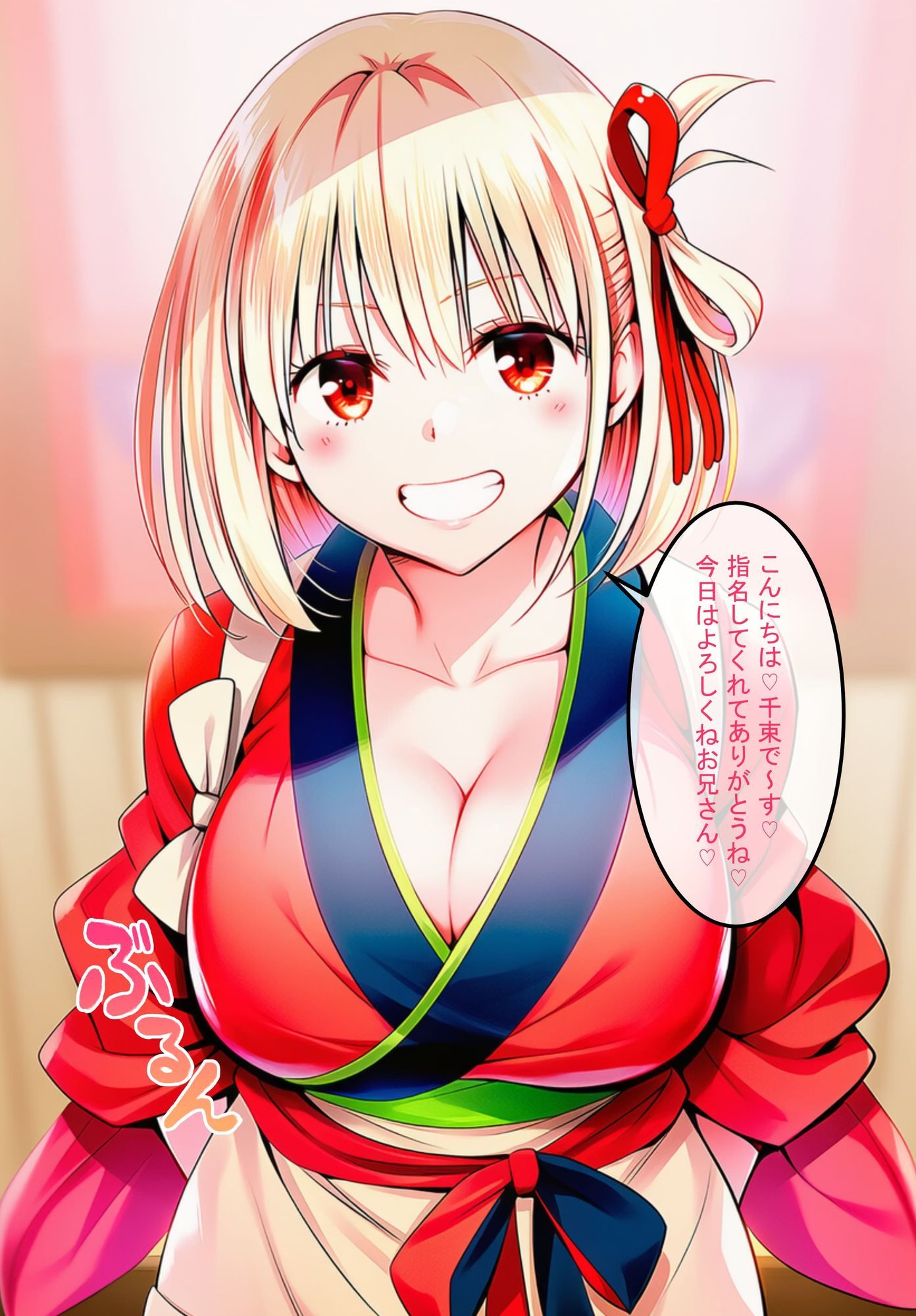 風俗ランド  錦木千束 - サンプル画像 2