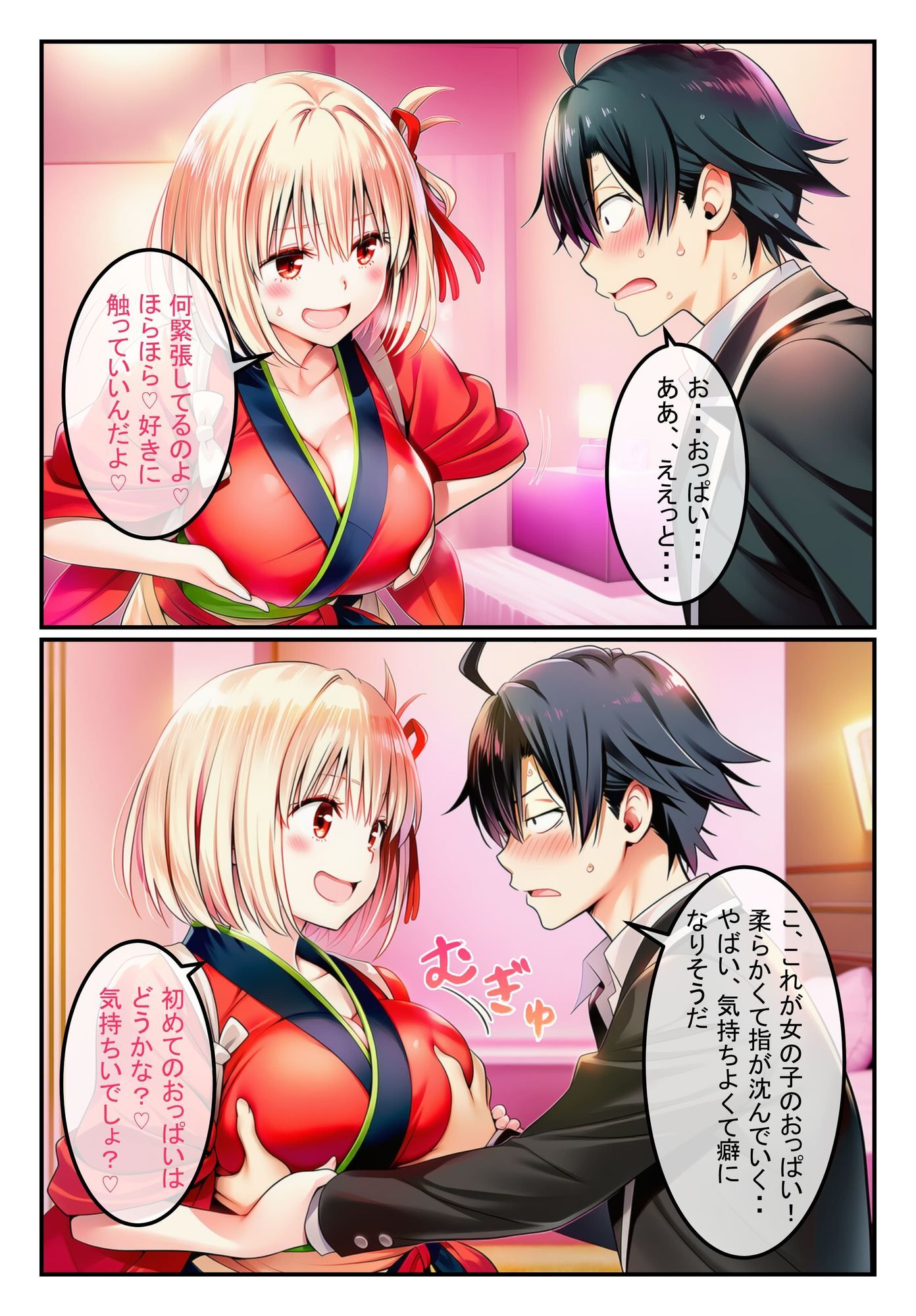 風俗ランド  錦木千束 - サンプル画像 7