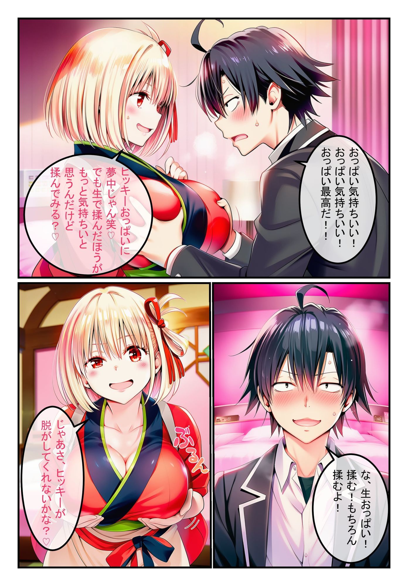 風俗ランド  錦木千束 - サンプル画像 8