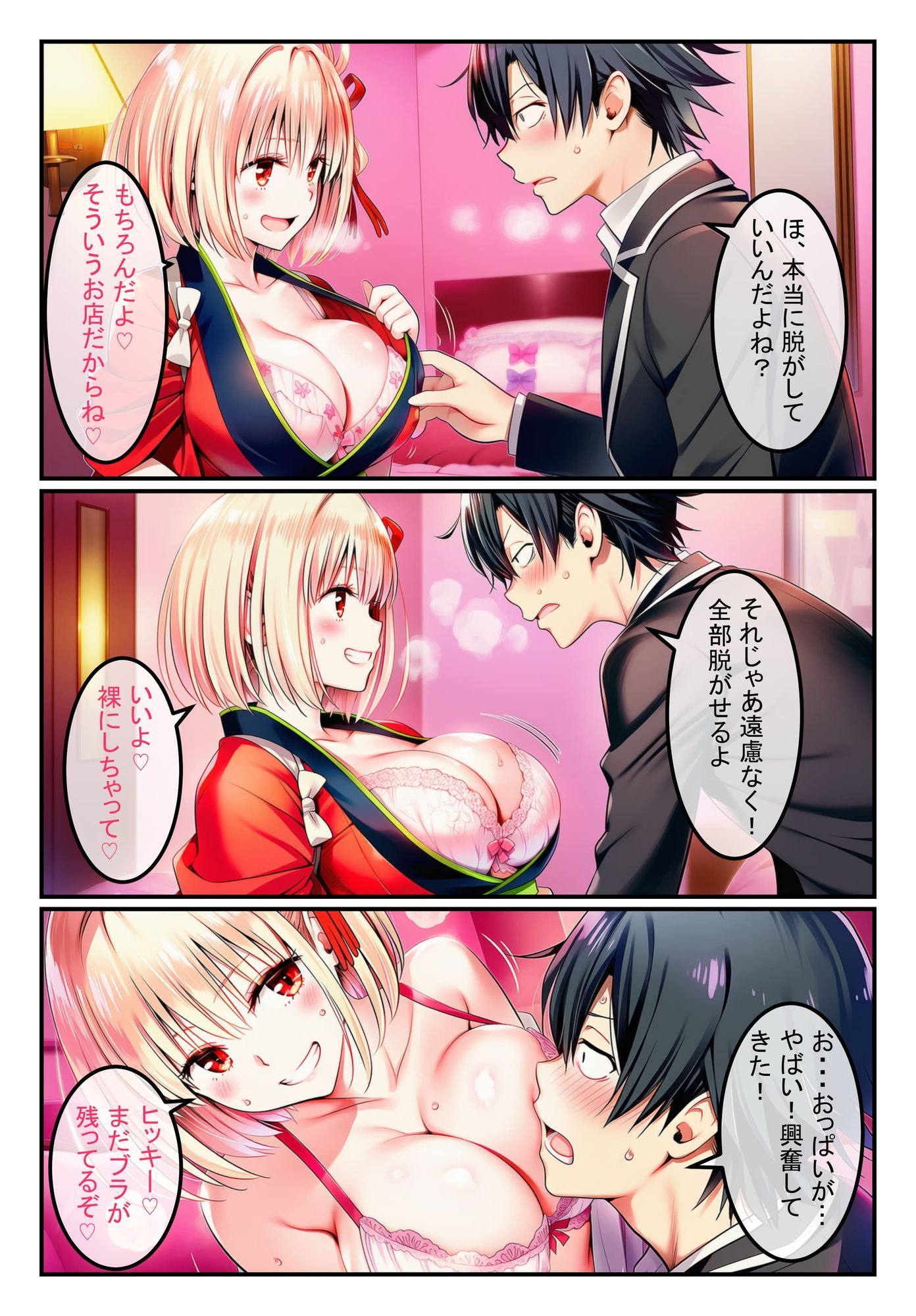 風俗ランド  錦木千束 - サンプル画像 9