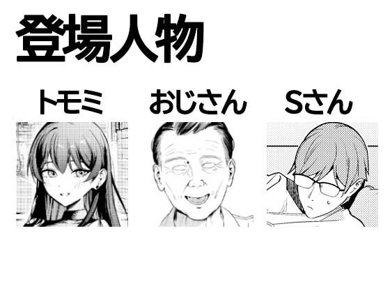 本当の新婚生活は、おじさんの家で始まってます - サンプル画像 1