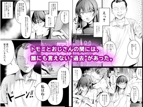 本当の新婚生活は、おじさんの家で始まってます - サンプル画像 3