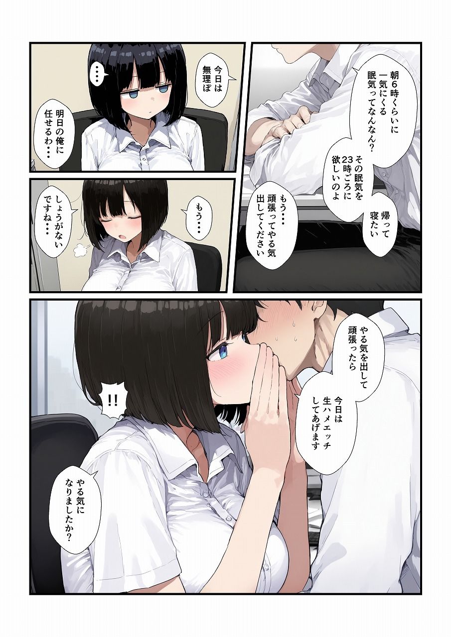 調教した会社の後輩とどろどろ交尾 - サンプル画像 2