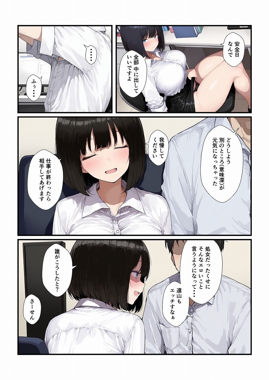 調教した会社の後輩とどろどろ交尾 - サンプル画像 3