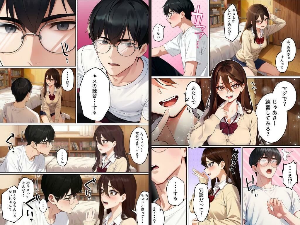 【実話】平成ギャル（18）がチャラ男に捨てられ、童貞幼馴染の価値に気づくまでwww - サンプル画像 5