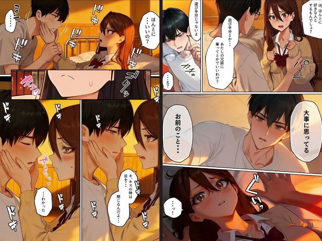 【実話】平成ギャル（18）がチャラ男に捨てられ、童貞幼馴染の価値に気づくまでwww - サンプル画像 6