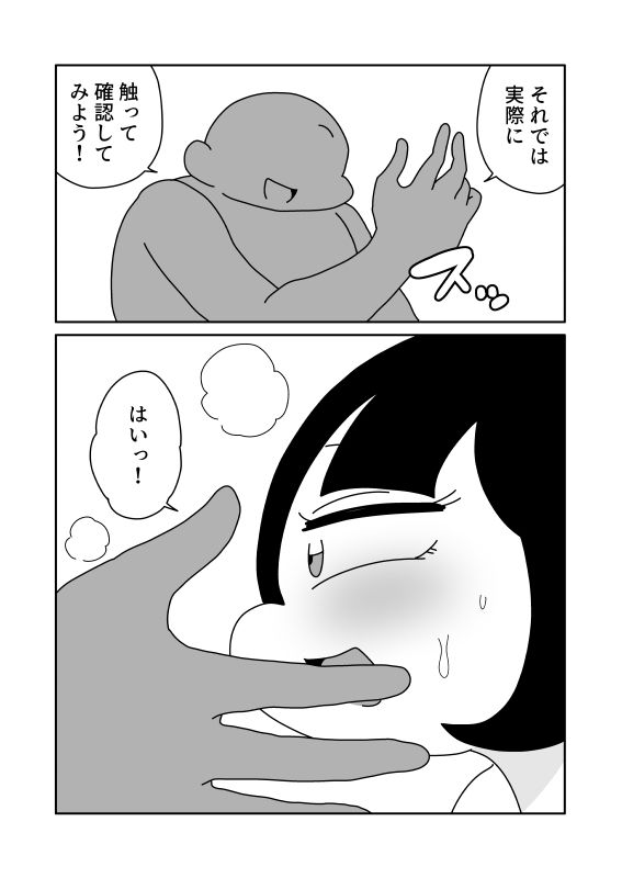 蒸し上げた顔を餅にする - サンプル画像 2