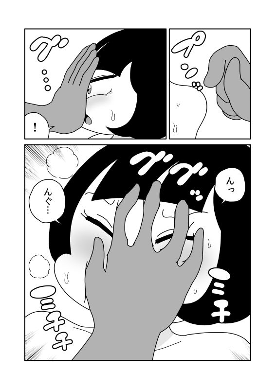 蒸し上げた顔を餅にする - サンプル画像 4