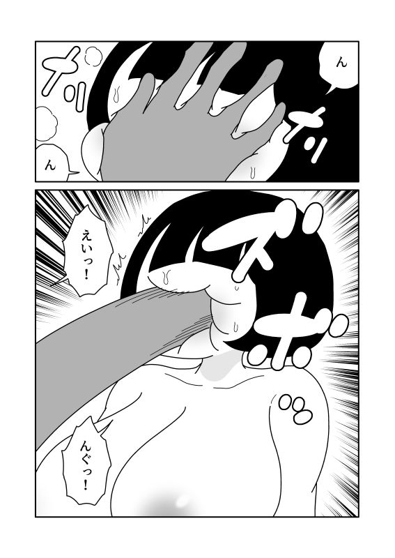 蒸し上げた顔を餅にする - サンプル画像 5