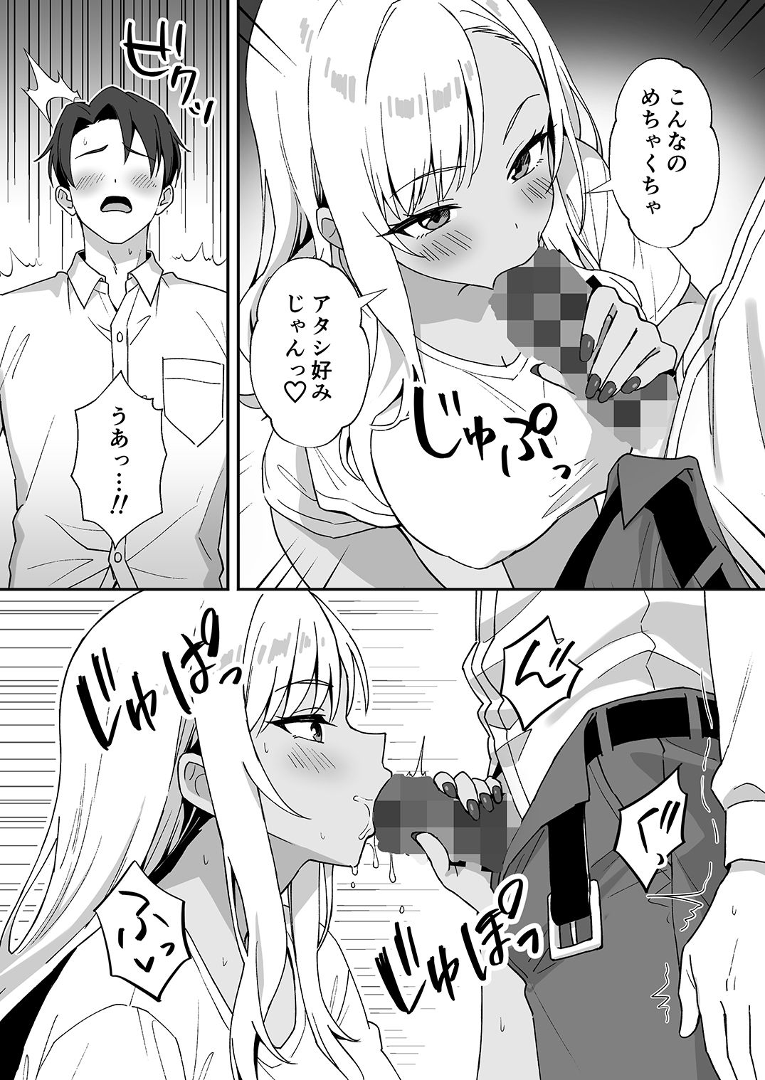 田舎村の性活4 〜びしょ濡れギャルを拾ったらお礼にセックスされた話〜 - サンプル画像 2