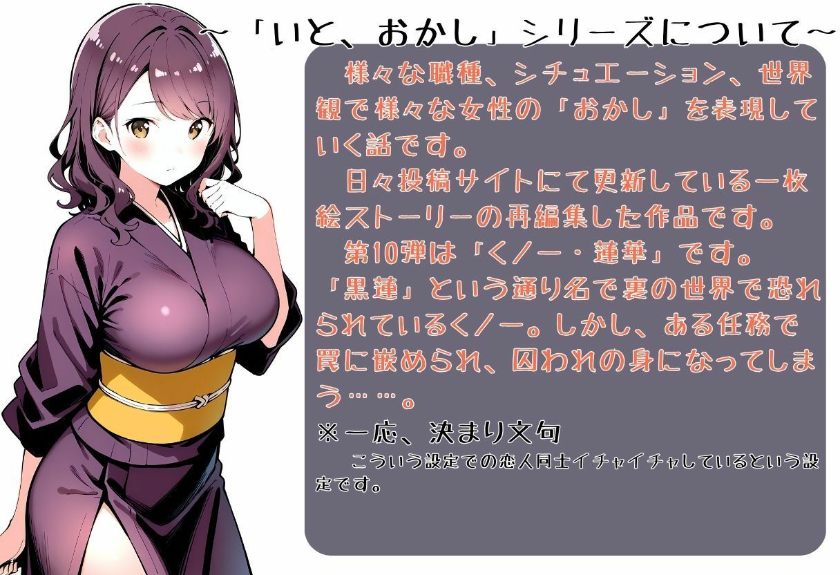 いとおかし 10  敗北のくノ一〜闇に囚われ、散る忍花〜 - サンプル画像 2