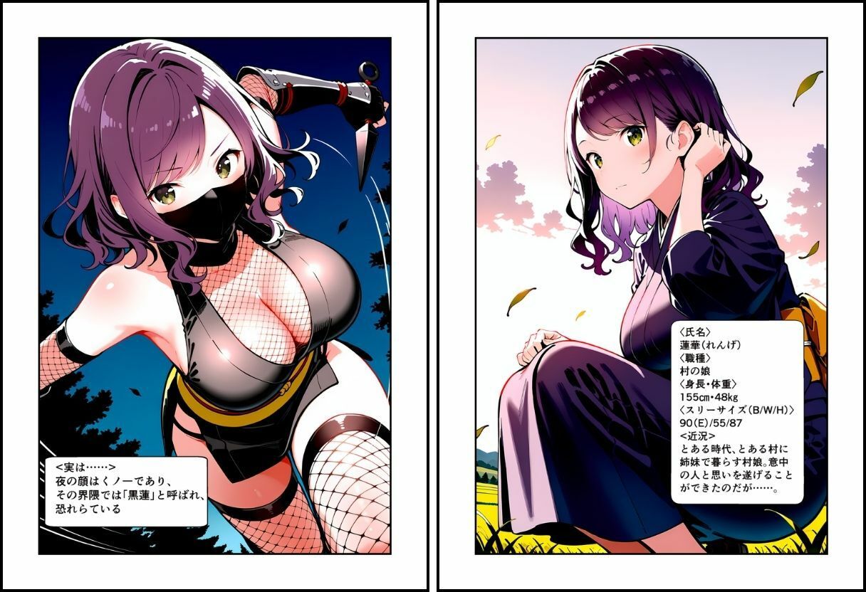 いとおかし 10  敗北のくノ一〜闇に囚われ、散る忍花〜 - サンプル画像 3