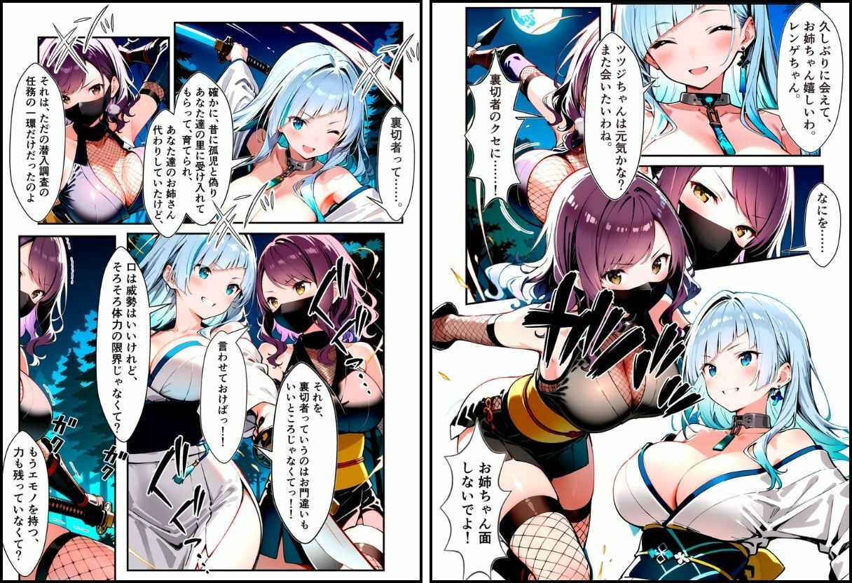 いとおかし 10  敗北のくノ一〜闇に囚われ、散る忍花〜 - サンプル画像 7