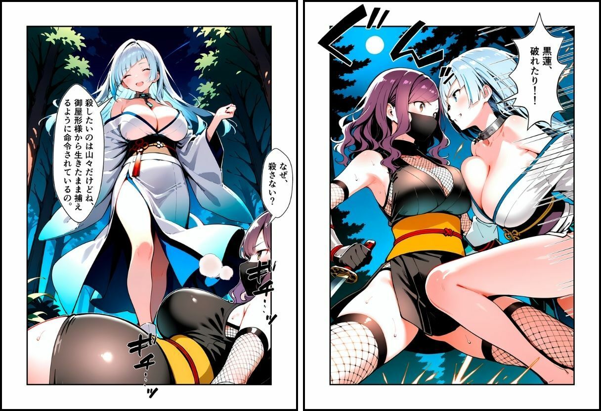 いとおかし 10  敗北のくノ一〜闇に囚われ、散る忍花〜 - サンプル画像 8