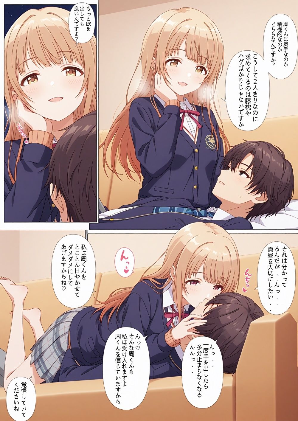 ご近所の天使様をNTR - サンプル画像 1