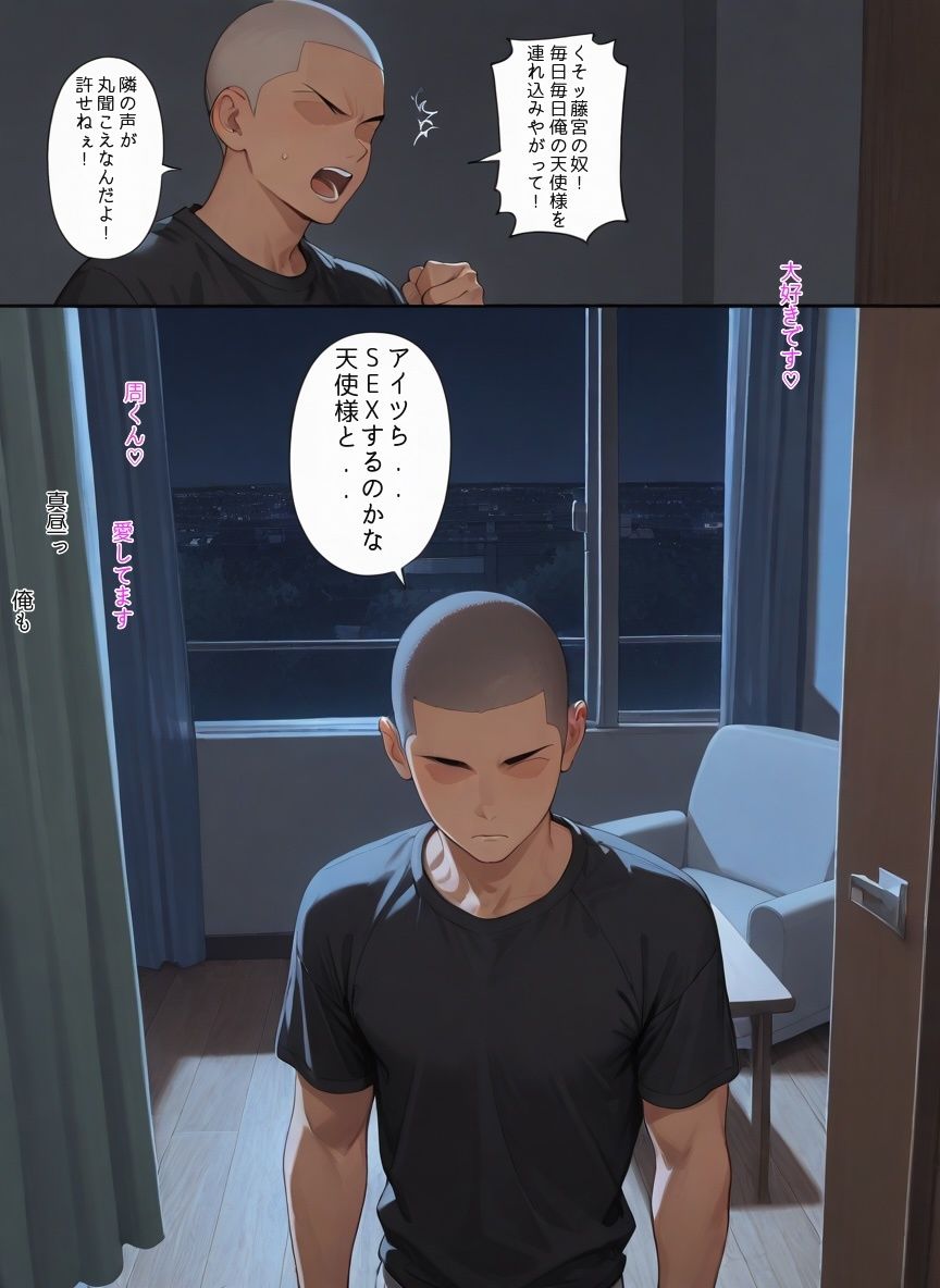 ご近所の天使様をNTR - サンプル画像 2