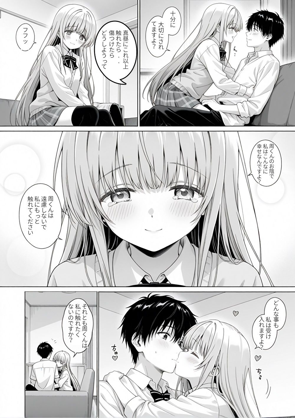 ご近所の天使様をNTR - サンプル画像 4