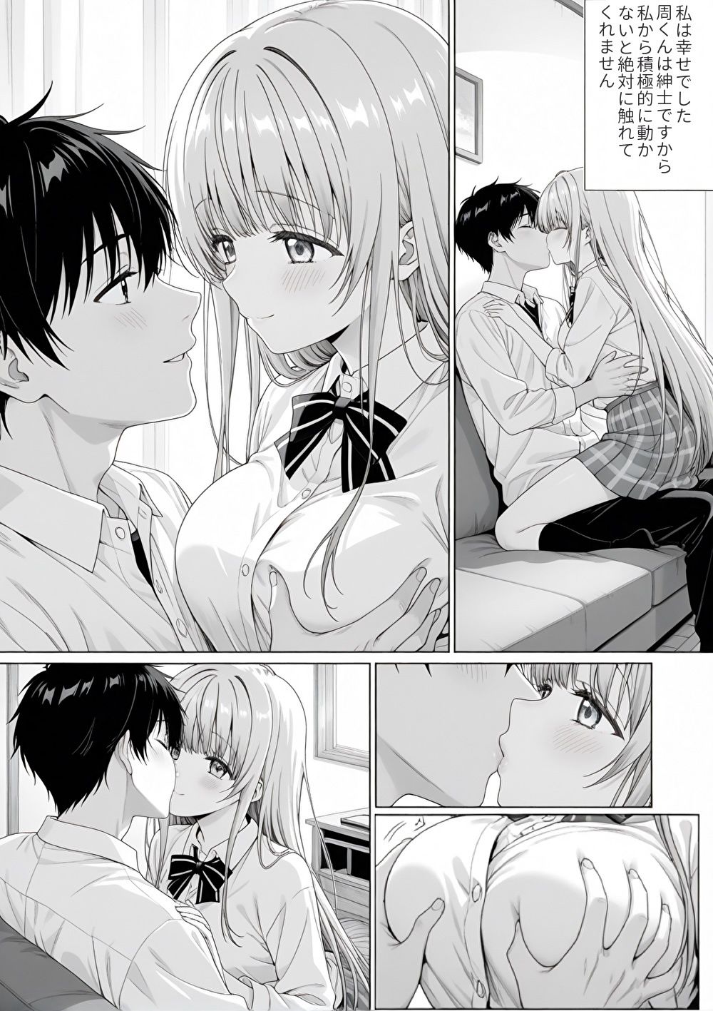 ご近所の天使様をNTR - サンプル画像 5