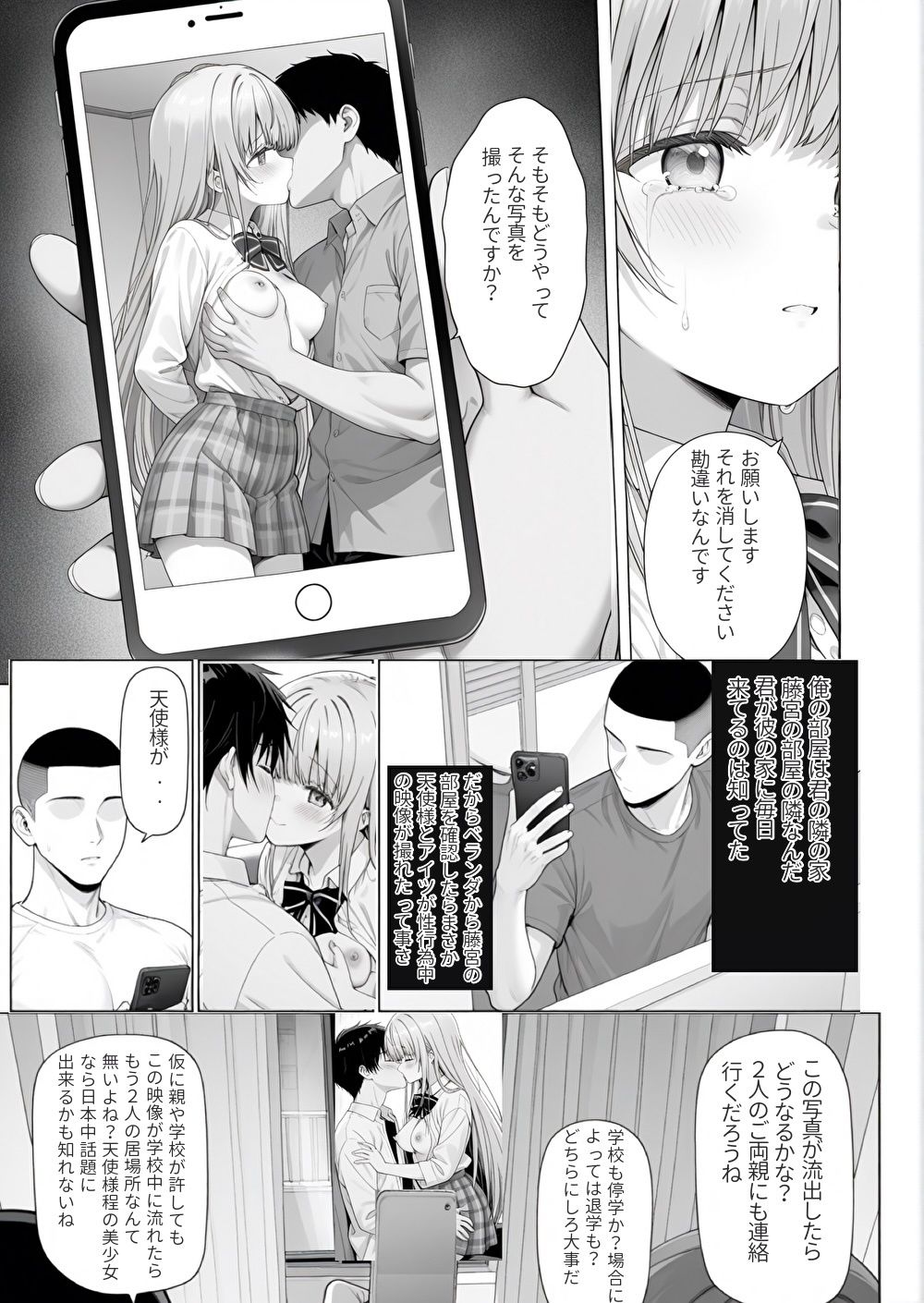 ご近所の天使様をNTR - サンプル画像 6