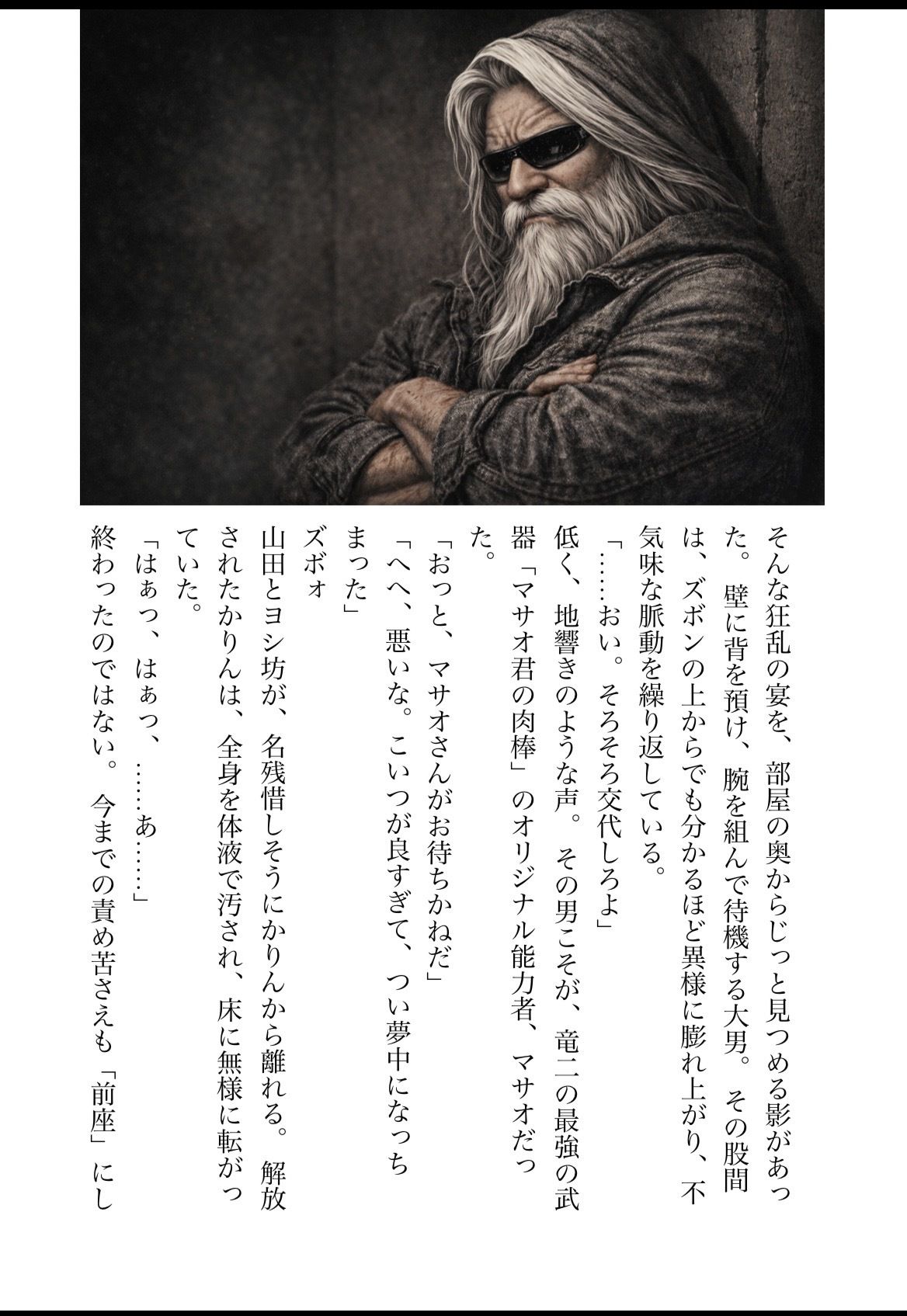 DNA2 10-13部  合併本 - サンプル画像 7