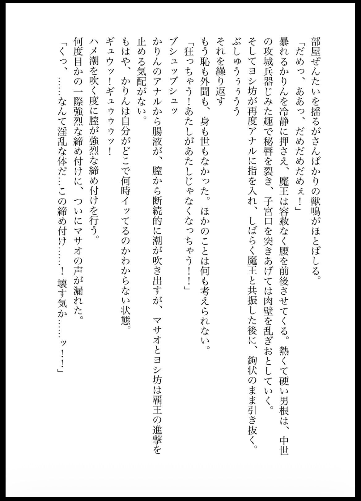 DNA2 10-13部  合併本 - サンプル画像 10