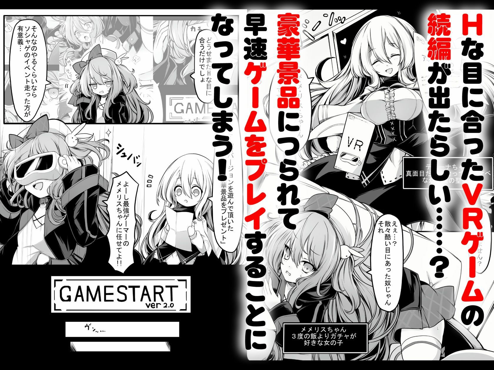 メメリスちゃんのえっちなVRダンジョン2 - サンプル画像 1