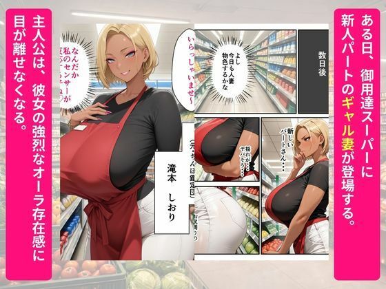 元ちんぽ鑑定団トップのスーパーの新人パートギャル妻が童貞大学生の俺に完堕ちNTRする話 - サンプル画像 3