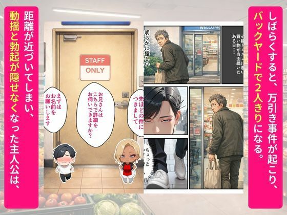 元ちんぽ鑑定団トップのスーパーの新人パートギャル妻が童貞大学生の俺に完堕ちNTRする話 - サンプル画像 4