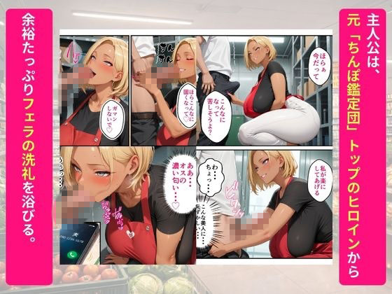 元ちんぽ鑑定団トップのスーパーの新人パートギャル妻が童貞大学生の俺に完堕ちNTRする話 - サンプル画像 5