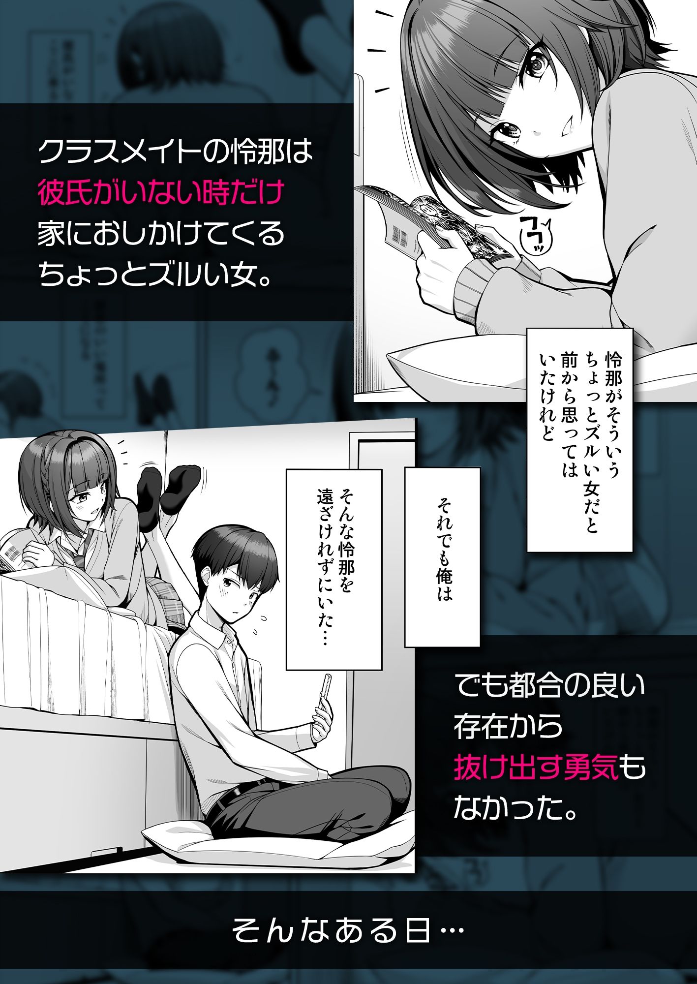 君はズルい - サンプル画像 2