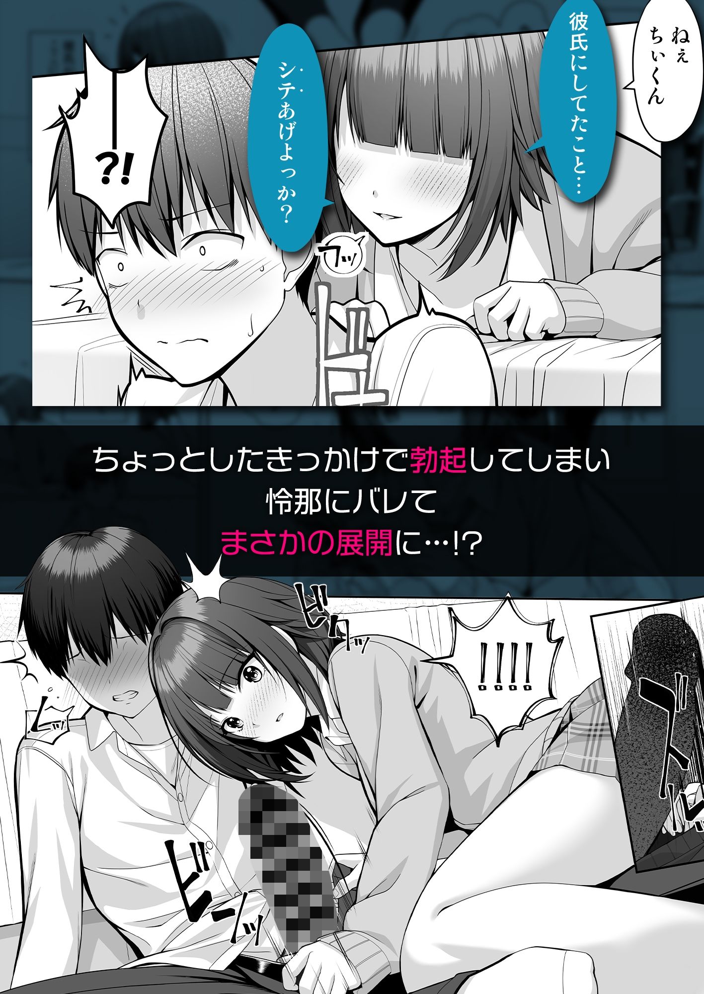 君はズルい - サンプル画像 3