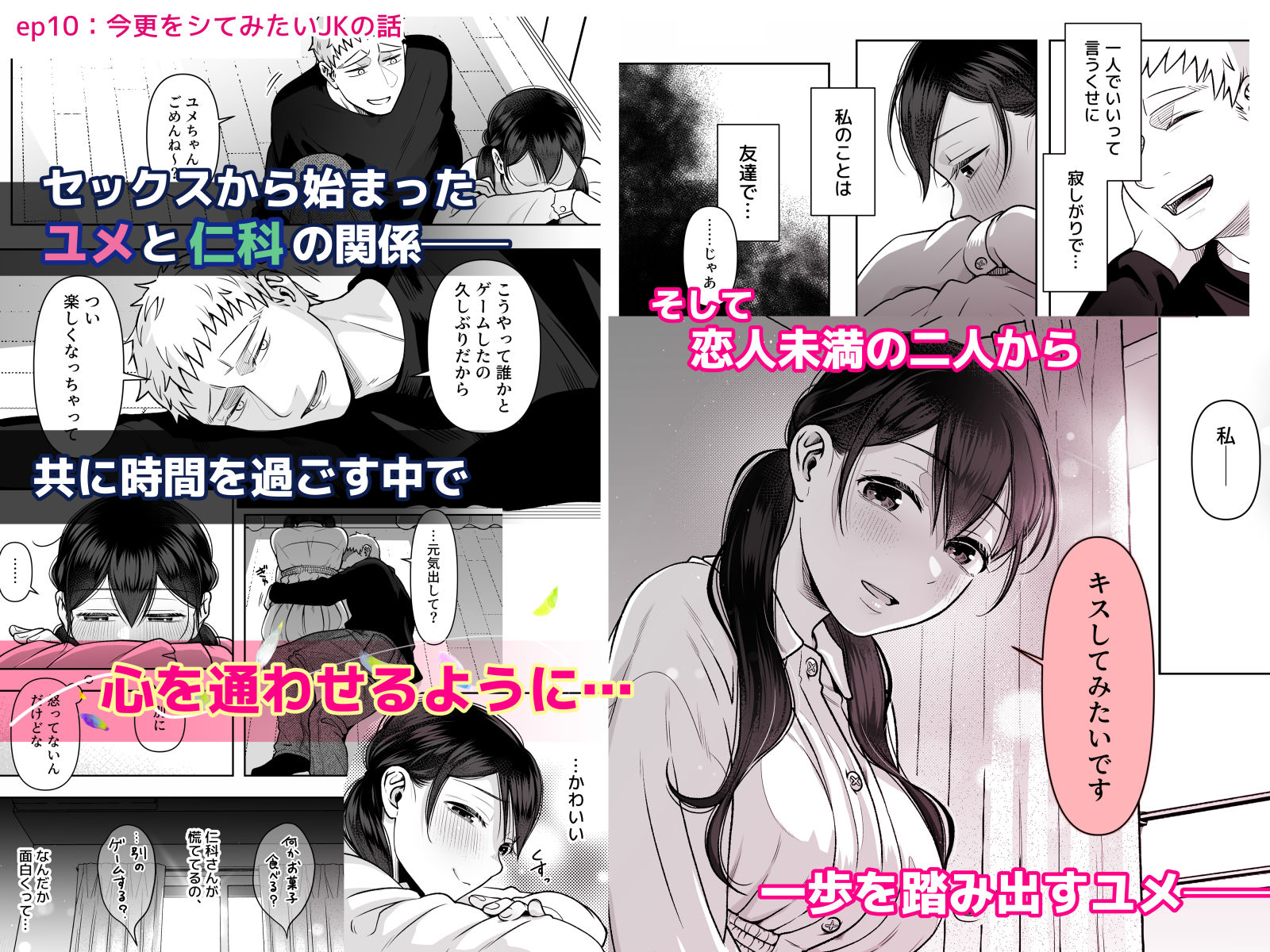財布を無くしたJKが財布以外も無くしちゃう話 ep10/ep11 - サンプル画像 1