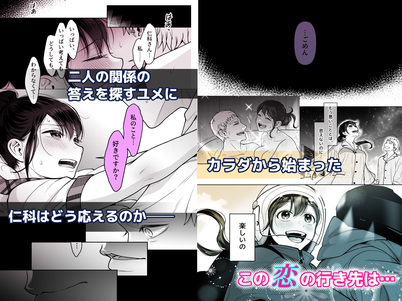 財布を無くしたJKが財布以外も無くしちゃう話 ep10/ep11 - サンプル画像 9